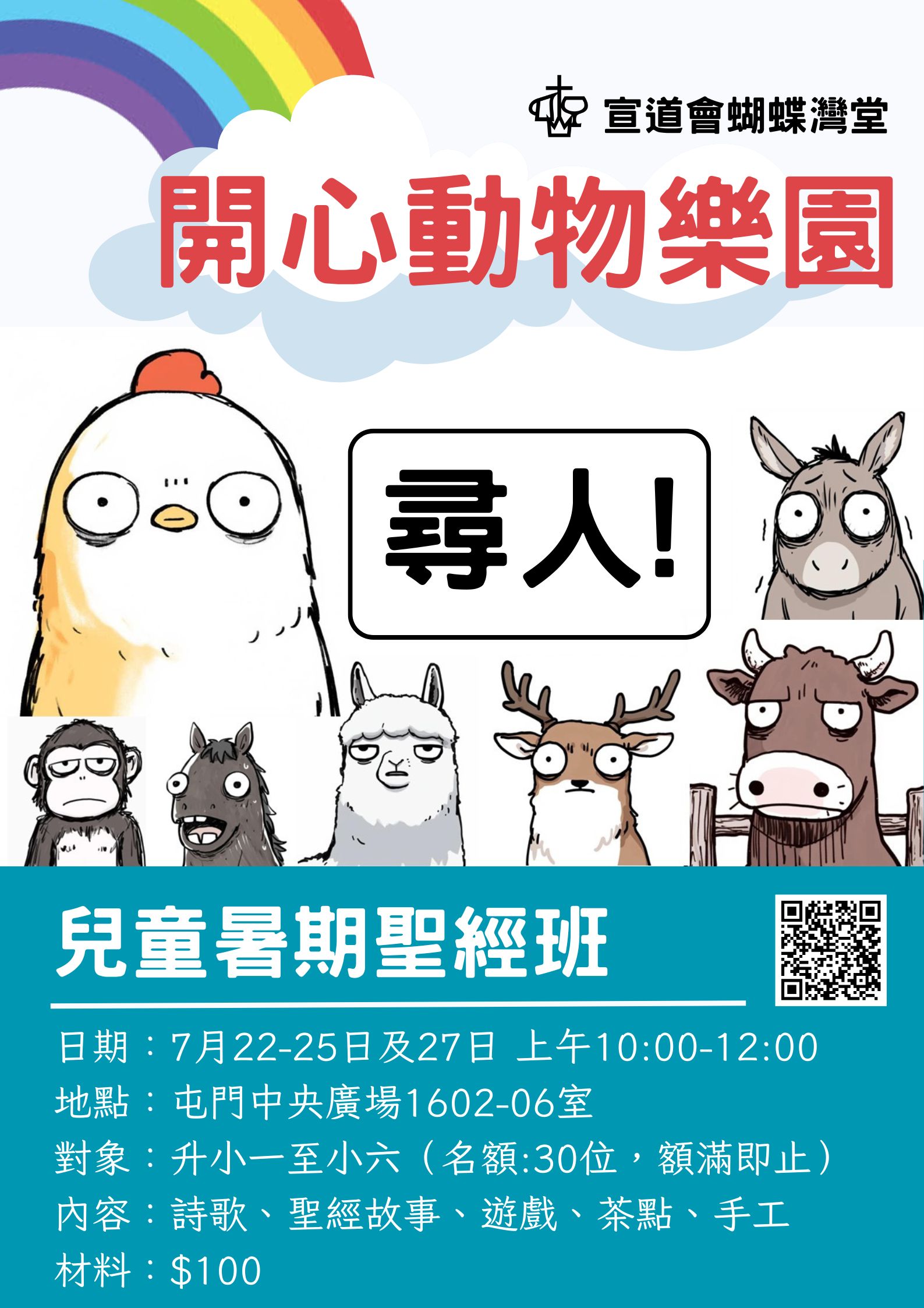 Event Favicon